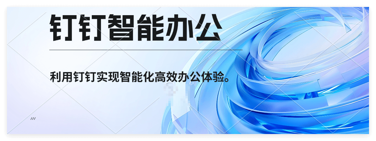 钉钉考勤打卡需要收费吗