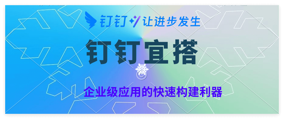 解析！钉钉私有化部署，定制专属办公方案