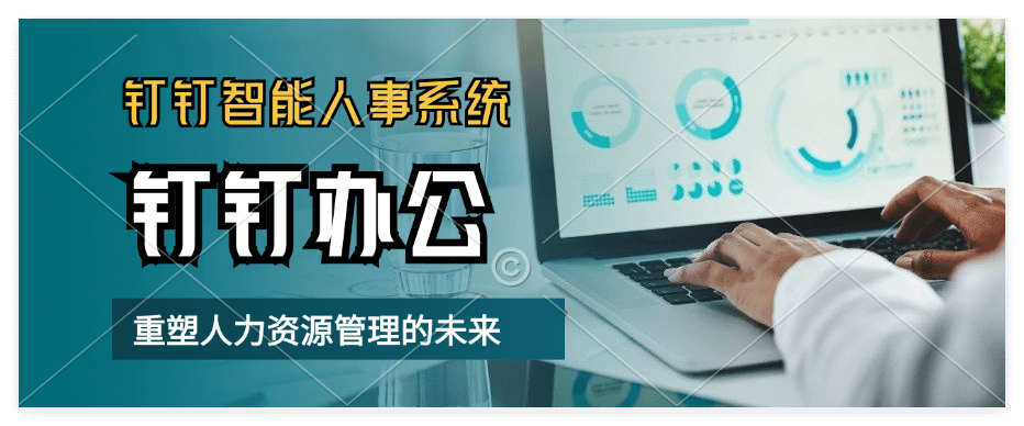 速懂钉钉私有化，关键要点与特色解析