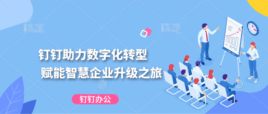新公司咋用钉钉打考勤？保姆级教程来啦